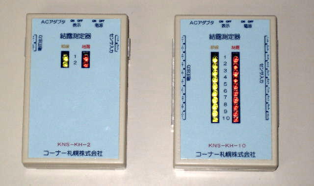 KNS-KH